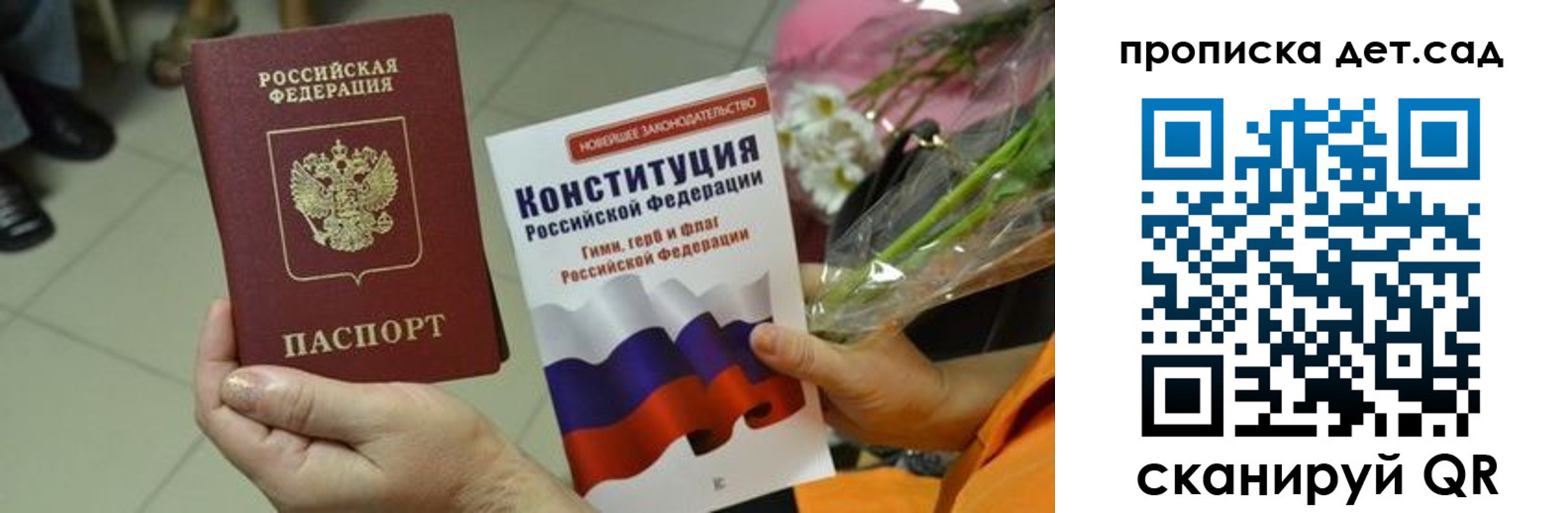 временная регистрация недорого в Владивостоке