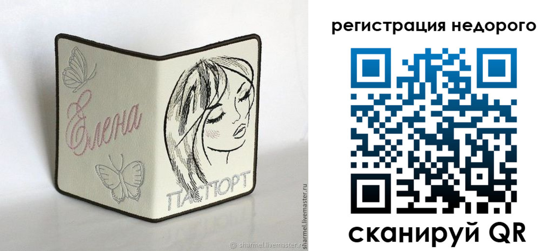 временная регистрация надежно в Владивостоке