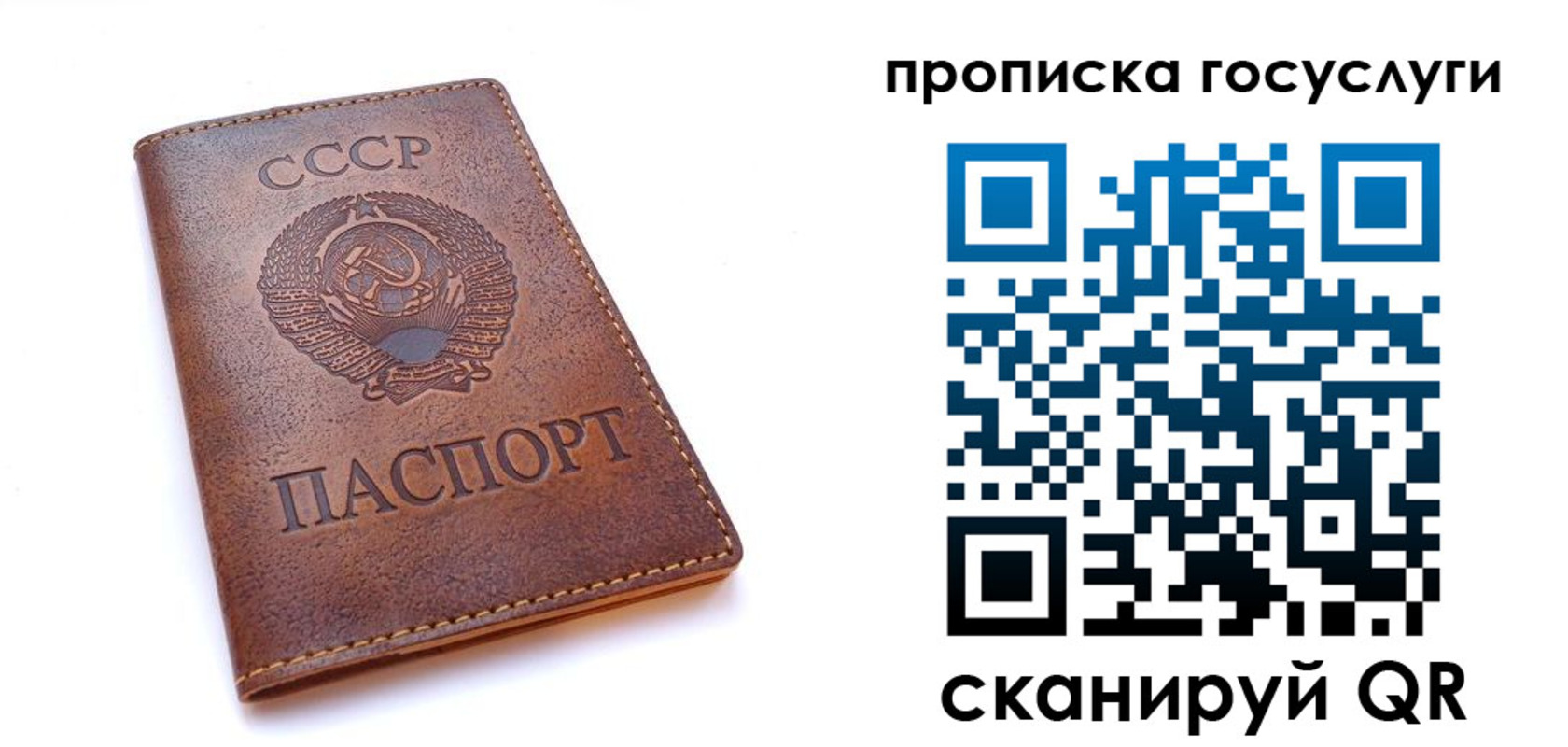 прописка в Владивостоке