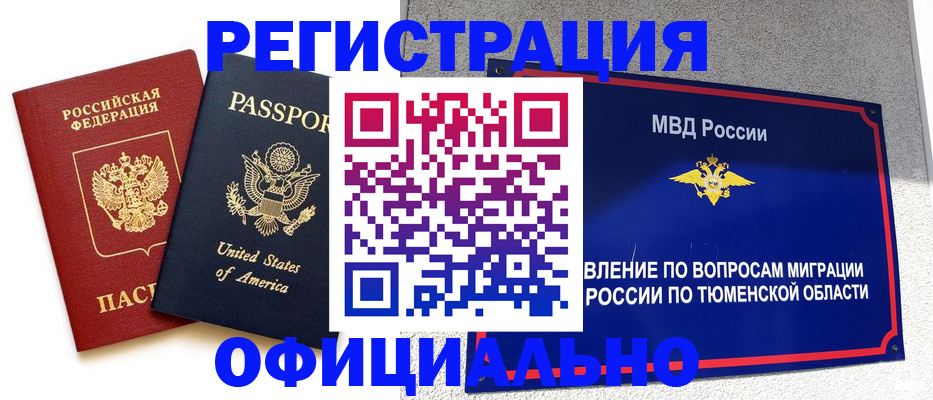 миграционный учет в Владивостоке