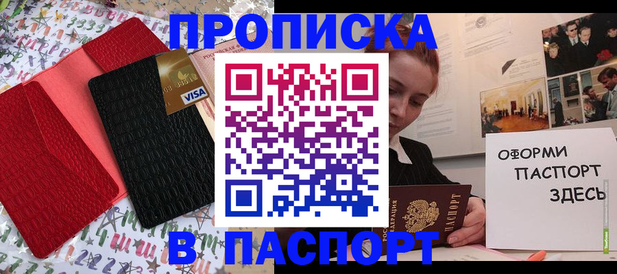 временная регистрация адрес в Владивостоке