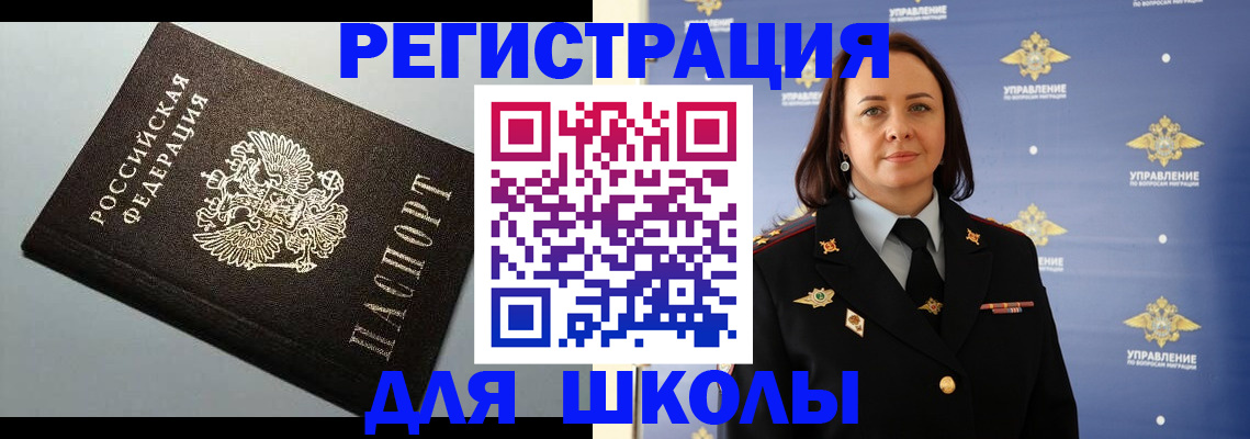 прописка штамп в Владивостоке