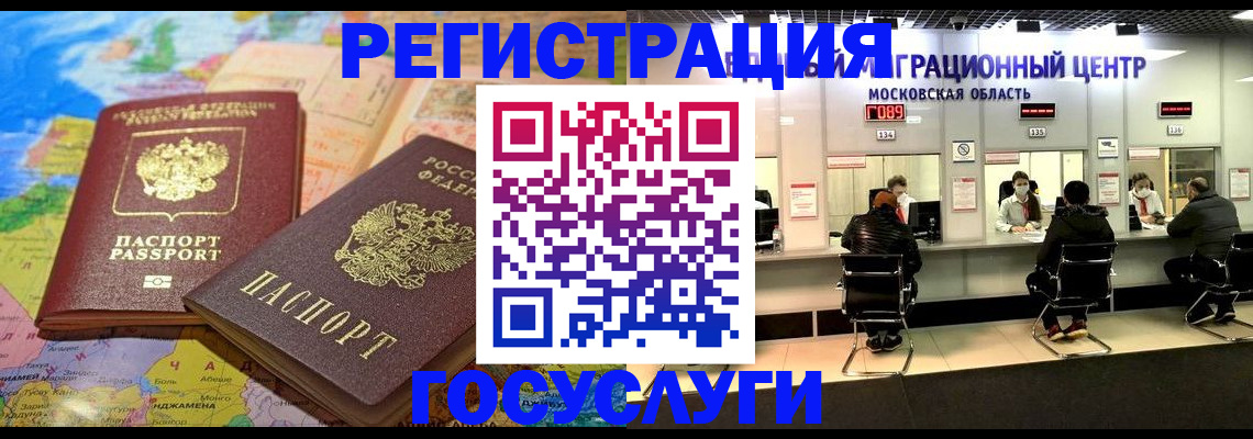 временная регистрация недорого в Владивостоке