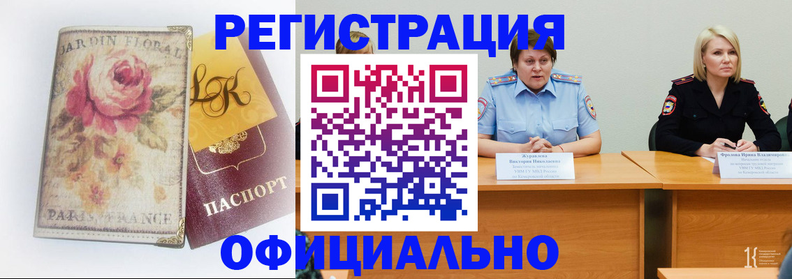 временная регистрация госуслуги в Владивостоке