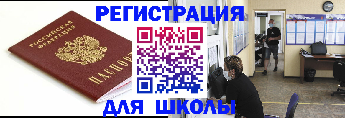 временная регистрация собственник в Владивостоке