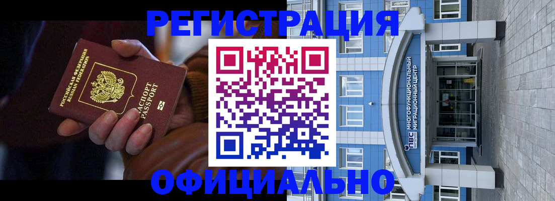 временная регистрация поиск в Владивостоке
